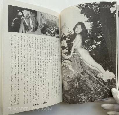 Nobuyoshi Araki,Travels the Womenscape: Nobuyoshi Araki's Joy of Erotic Photography