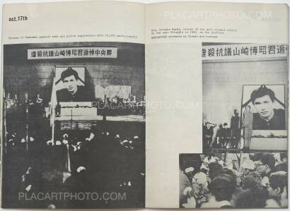 Collective,ZENGAKUREN - Struggle of Japanese students, Autumn 1967 Collective,ZENGAKUREN - Struggle of Japanese students, Autumn 1967