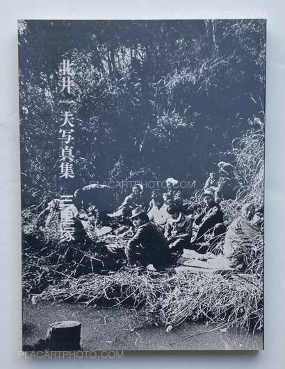 Kazuo Kitai,Sanrizuka (SIGNED) Kazuo Kitai,Sanrizuka (SIGNED)