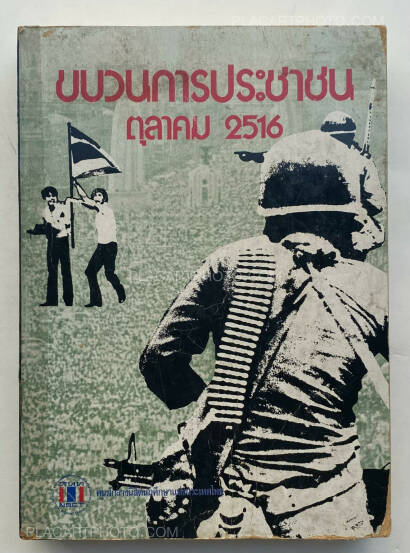 Collective,Thai popular uprising October 1973 Collective,Thai popular uprising October 1973