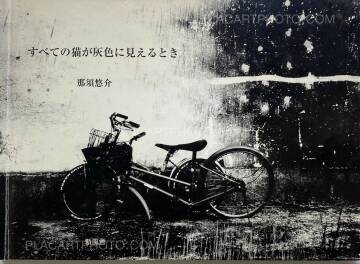 Yusuke Nasu ,All Cats Are Gray In The Dark (with print) Yusuke Nasu ,All Cats Are Gray In The Dark (with print)