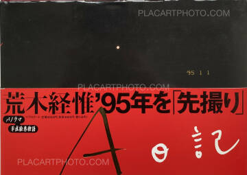 Nobuyoshi Araki,A-Nikki (A-Diary) (WITH OBI) Nobuyoshi Araki,A-Nikki (A-Diary) (WITH OBI)