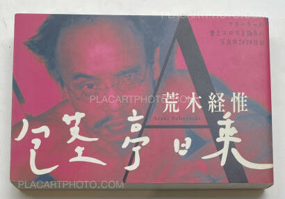 Nobuyoshi Araki,Hokeitei Nichijo (Hokeitei Diary) Nobuyoshi Araki,Hokeitei Nichijo (Hokeitei Diary)
