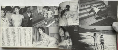 Nobuyoshi Araki,Hokeitei Nichijo (Hokeitei Diary) Nobuyoshi Araki,Hokeitei Nichijo (Hokeitei Diary)