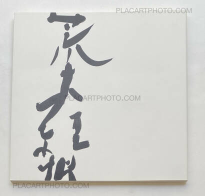 Nobuyoshi Araki,Mujo (Les Misérables) Nobuyoshi Araki,Mujo (Les Misérables)
