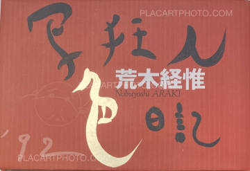 Nobuyoshi Araki,Shakyojin iro nikki (Photo Maniac's Color Diary)