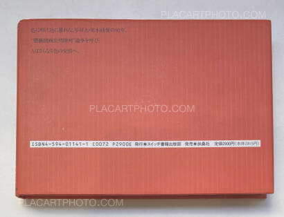 Nobuyoshi Araki,Shakyojin iro nikki (Photo Maniac's Color Diary)