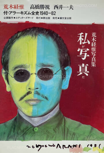 Nobuyoshi Araki,Watashi Ga Shashin Da (I am photography) Nobuyoshi Araki,Watashi Ga Shashin Da (I am photography)