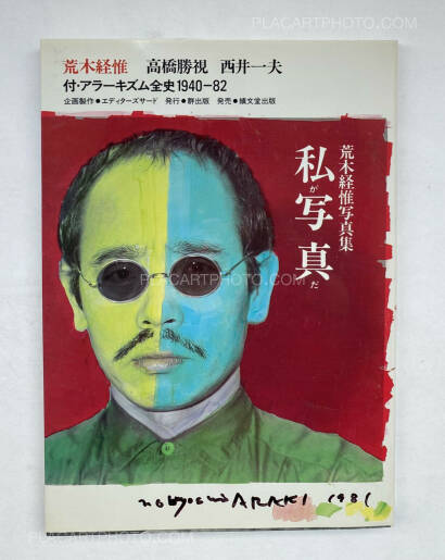 Nobuyoshi Araki,Watashi Ga Shashin Da (I am photography) Nobuyoshi Araki,Watashi Ga Shashin Da (I am photography)