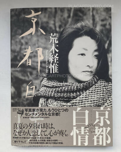 Nobuyoshi Araki,Kyoto Hakujo (Love Labyrinth: Kyoto White Sentiment)(WITH OBI) Nobuyoshi Araki,Kyoto Hakujo (Love Labyrinth: Kyoto White Sentiment)(WITH OBI)