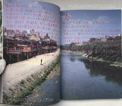 Nobuyoshi Araki,Kyoto Hakujo (Love Labyrinth: Kyoto White Sentiment)(WITH OBI) Nobuyoshi Araki,Kyoto Hakujo (Love Labyrinth: Kyoto White Sentiment)(WITH OBI)