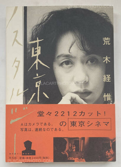 Nobuyoshi Araki,Tokyo Nostalgia (WITH OBI) Nobuyoshi Araki,Tokyo Nostalgia (WITH OBI)