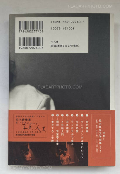 Nobuyoshi Araki,Tokyo Nostalgia (WITH OBI) Nobuyoshi Araki,Tokyo Nostalgia (WITH OBI)