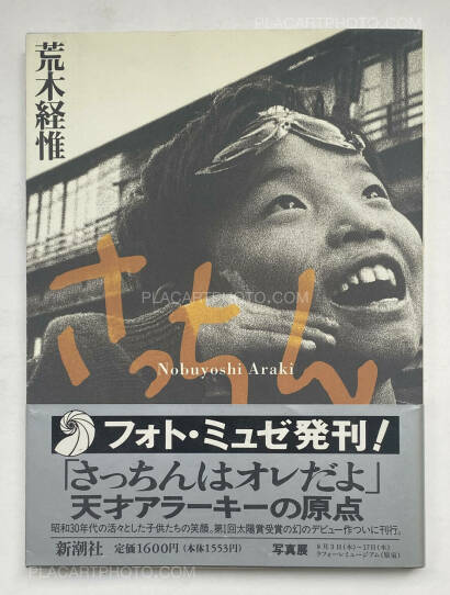 Nobuyoshi Araki,Satchin (WITH OBI) Nobuyoshi Araki,Satchin (WITH OBI)