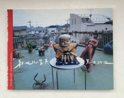 Nobuyoshi Araki,Shinseiki no Shashin (Photographs from the New Century) Nobuyoshi Araki,Shinseiki no Shashin (Photographs from the New Century)