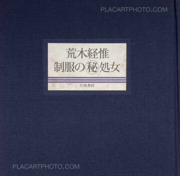 Nobuyoshi Araki,Seifuku no Maruhi Shojo (SECRET: Virgins in School Uniforms) Nobuyoshi Araki,Seifuku no Maruhi Shojo (SECRET: Virgins in School Uniforms)