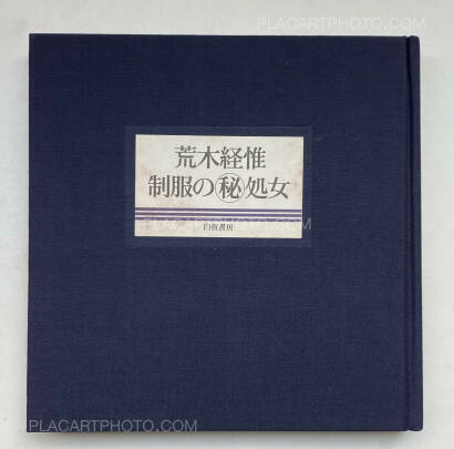 Nobuyoshi Araki,Seifuku no Maruhi Shojo (SECRET: Virgins in School Uniforms) Nobuyoshi Araki,Seifuku no Maruhi Shojo (SECRET: Virgins in School Uniforms)