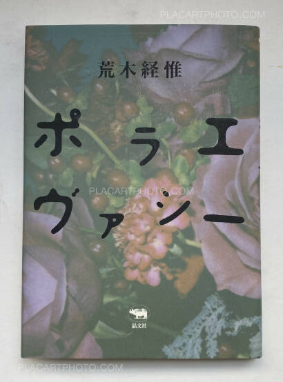 Nobuyoshi Araki,Polaevacy Nobuyoshi Araki,Polaevacy
