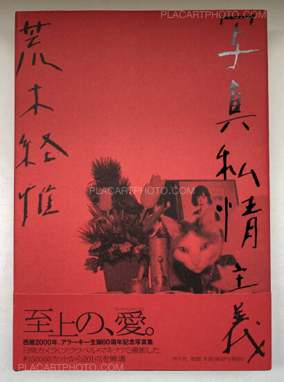 Nobuyoshi Araki,Shashin Shijo Shugi (Personal Sentimentalism in Photography) (WITH OBI) Nobuyoshi Araki,Shashin Shijo Shugi (Personal Sentimentalism in Photography) (WITH OBI)