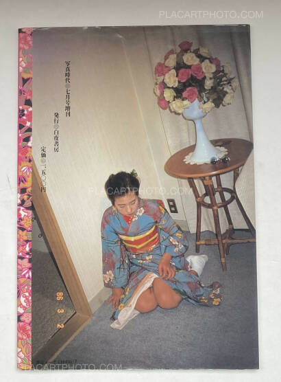 Nobuyoshi Araki,Araki no Tokyo Shikijo Nikki (Ararchy's Tokyo Erotic Diary) Nobuyoshi Araki,Araki no Tokyo Shikijo Nikki (Ararchy's Tokyo Erotic Diary)