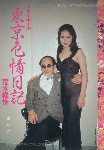 Nobuyoshi Araki,Araki no Tokyo Shikijo Nikki (Ararchy's Tokyo Erotic Diary) Nobuyoshi Araki,Araki no Tokyo Shikijo Nikki (Ararchy's Tokyo Erotic Diary)