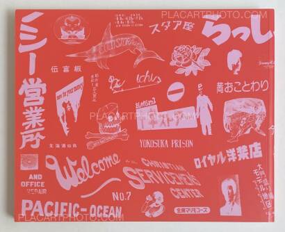 Miyako Ishiuchi,Sweet Home Yokosuka 1976-1980 (SIGNED) Miyako Ishiuchi,Sweet Home Yokosuka 1976-1980 (SIGNED)