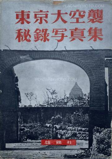 Collective,Tokyo in Raiders' Ordeal Collective,Tokyo in Raiders' Ordeal