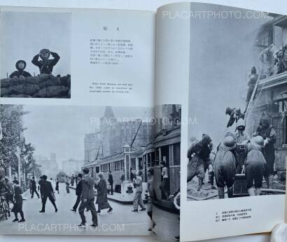 Collective,Tokyo in Raiders' Ordeal Collective,Tokyo in Raiders' Ordeal