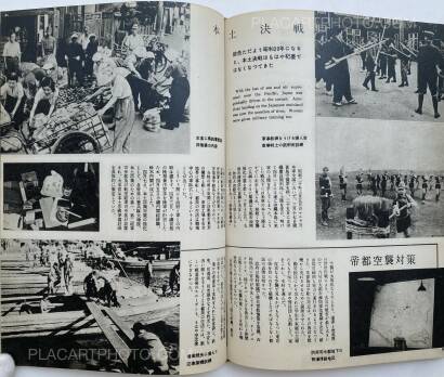 Collective,Tokyo in Raiders' Ordeal Collective,Tokyo in Raiders' Ordeal