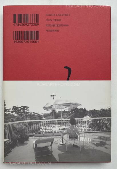 Nobuyoshi Araki,Ai no Balcony (Balcony of Love) (SIGNED WITH OBI) Nobuyoshi Araki,Ai no Balcony (Balcony of Love) (SIGNED WITH OBI)