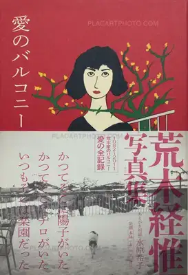 Nobuyoshi Araki – Ai no Balcony (Balcony of Love) (SIGNED WITH OBI)