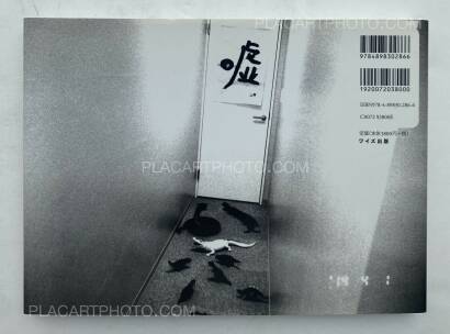 Nobuyoshi Araki,Shakyo Rojin Nikki : Uso (SIGNED) Nobuyoshi Araki,Shakyo Rojin Nikki : Uso (SIGNED)
