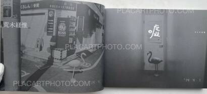 Nobuyoshi Araki,Shakyo Rojin Nikki : Uso (SIGNED) Nobuyoshi Araki,Shakyo Rojin Nikki : Uso (SIGNED)