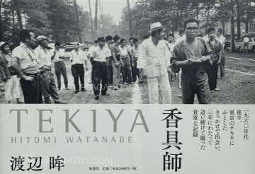 Hitomi Watanabe,TEKIYA (SIGNED) Hitomi Watanabe,TEKIYA (SIGNED)