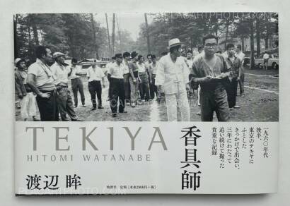 Hitomi Watanabe,TEKIYA (SIGNED) Hitomi Watanabe,TEKIYA (SIGNED)