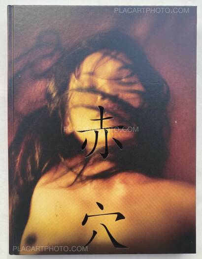 Antoine d'Agata,Aka ana / Red hole (SIGNED) Antoine d'Agata,Aka ana / Red hole (SIGNED)