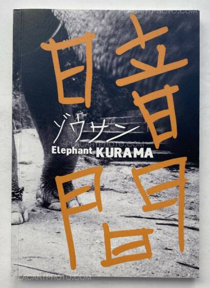 Kurama,Elephant (SIGNED AND NUMBERED) Kurama,Elephant (SIGNED AND NUMBERED)