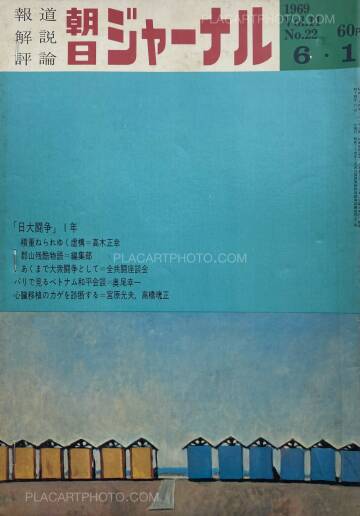 Thibault Tourmente,Asahi Journal (01/06) #2 (UNIQUE and SIGNED) Thibault Tourmente,Asahi Journal (01/06) #2 (UNIQUE and SIGNED)