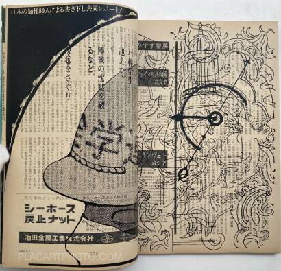 Thibault Tourmente,Asahi Journal (01/06) #2 (UNIQUE and SIGNED) Thibault Tourmente,Asahi Journal (01/06) #2 (UNIQUE and SIGNED)