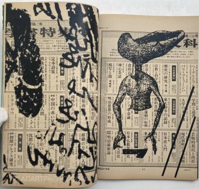 Thibault Tourmente,Asahi Journal (01/06) #2 (UNIQUE and SIGNED) Thibault Tourmente,Asahi Journal (01/06) #2 (UNIQUE and SIGNED)