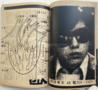 Thibault Tourmente,Asahi Journal (01/06) #2 (UNIQUE and SIGNED) Thibault Tourmente,Asahi Journal (01/06) #2 (UNIQUE and SIGNED)