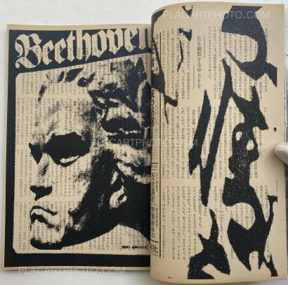 Thibault Tourmente,Asahi Journal (01/06) #2 (UNIQUE and SIGNED) Thibault Tourmente,Asahi Journal (01/06) #2 (UNIQUE and SIGNED)