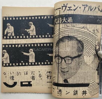 Thibault Tourmente,Asahi Journal (01/06) #2 (UNIQUE and SIGNED) Thibault Tourmente,Asahi Journal (01/06) #2 (UNIQUE and SIGNED)