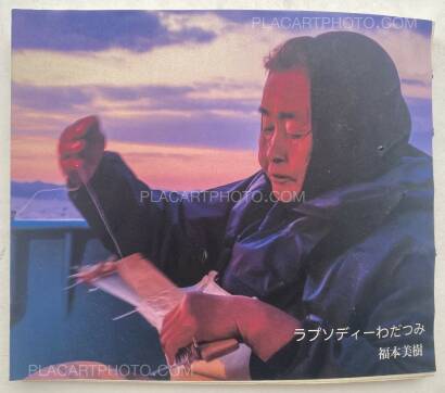 Miki Fukumoto,Rhapsodie WADATSUMI (SIGNED AND NUMBERED, edt of 30) Miki Fukumoto,Rhapsodie WADATSUMI (SIGNED AND NUMBERED, edt of 30)
