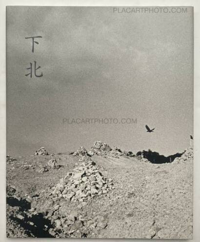 Kazuo Kitai,Tsugaru / Shimokita (SIGNED, edt of 350) Kazuo Kitai,Tsugaru / Shimokita (SIGNED, edt of 350)