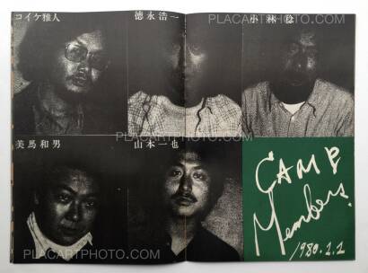 Collective,Image Shop Camp vol.1 or Last! Collective,Image Shop Camp vol.1 or Last!
