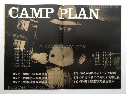 Collective,Image Shop Camp vol.1 or Last! Collective,Image Shop Camp vol.1 or Last!