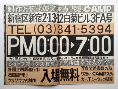 Collective,Image Shop Camp vol.1 or Last! Collective,Image Shop Camp vol.1 or Last!