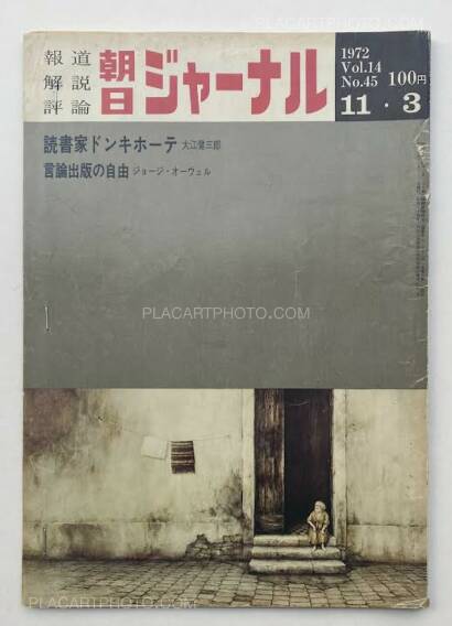 Thibault Tourmente,Asahi Journal (03/11) #9 (UNIQUE and SIGNED) Thibault Tourmente,Asahi Journal (03/11) #9 (UNIQUE and SIGNED)