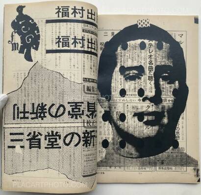 Thibault Tourmente,Asahi Journal (03/11) #9 (UNIQUE and SIGNED) Thibault Tourmente,Asahi Journal (03/11) #9 (UNIQUE and SIGNED)